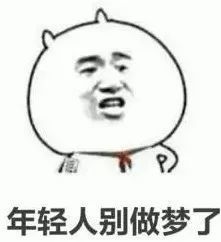 做梦找对象