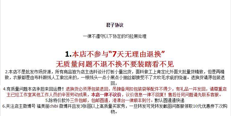 消法退换货规定