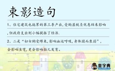 住房怎么造句