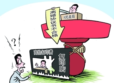 打印店有离婚协议书吗