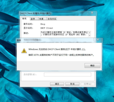电脑dhcp开启