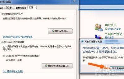 win7系统乱码修复