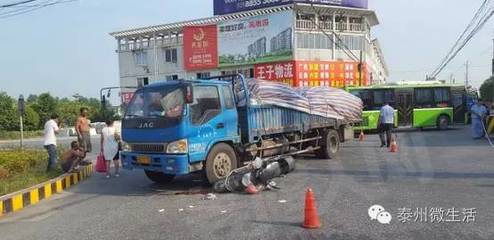 泰州交通事故