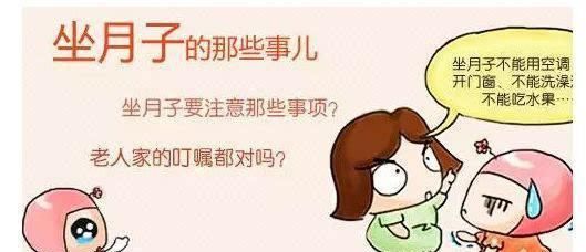 月子里发冷怎么回事