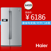 最省电的冰箱