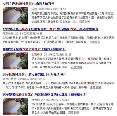 劝酒法律责任的条款