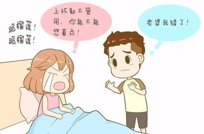怎样快速怀孕方法图片