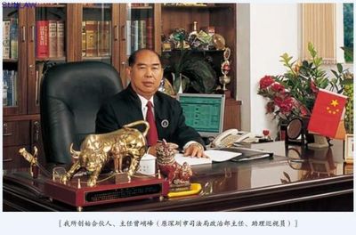 国晖律师事务所
