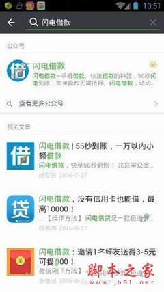 微信怎样贷款