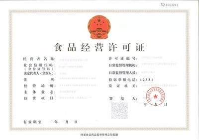 办理餐饮营业执照需要什么证件