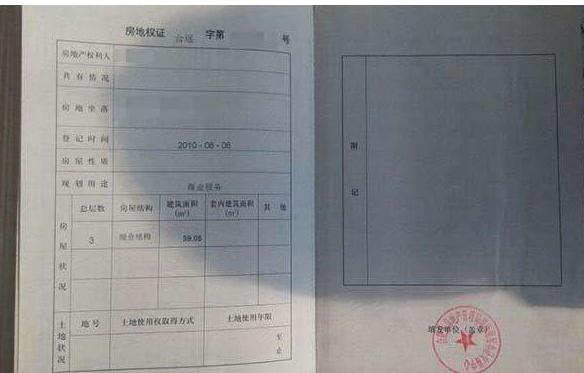 贷款买房的房产证在哪里