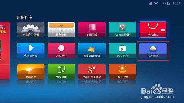 沙发管家App下载