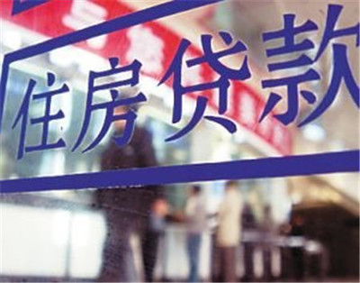 住房贷款需要什么资料