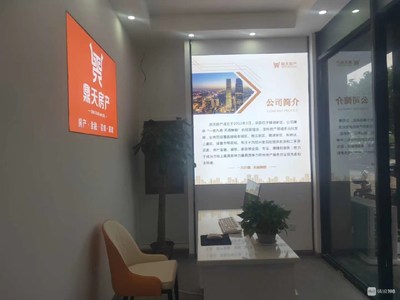 鼎天房产