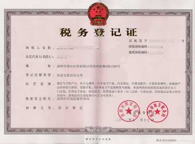 工商注册名称