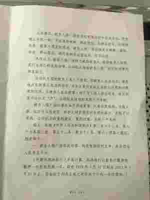 刑法第五十二条