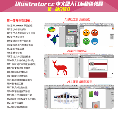 平面设计插图排版教程视