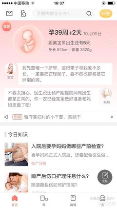 孕晚期感冒咳嗽怎么办