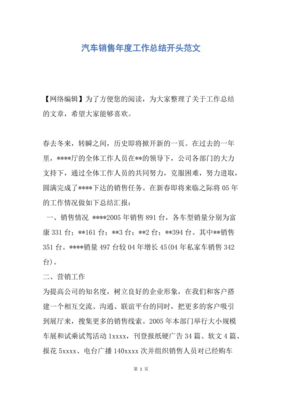 工作总结收尾话术怎么写