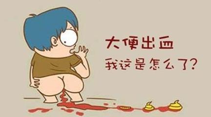 大便出好多血是怎么回事