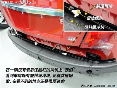塑料保险杠 车型