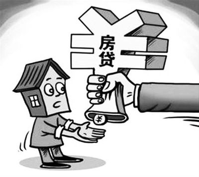 购房贷款年限