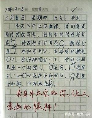 打电话的作文怎么写