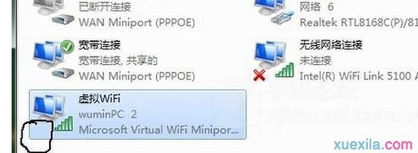 win7开wifi