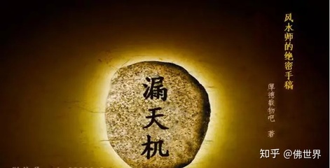 相信风水吗