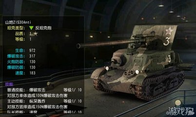 坦克名字大全