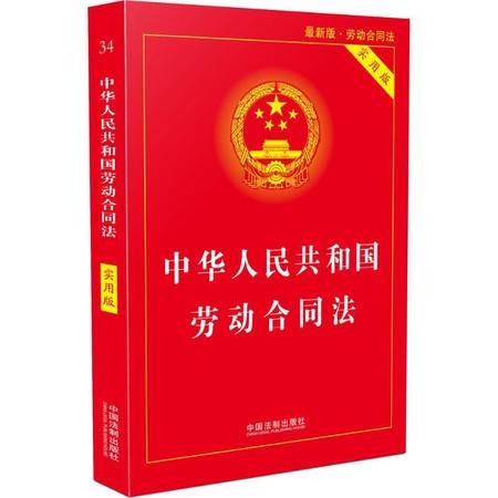 劳动合同法的适用范围