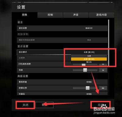 绝地求生太卡怎么设置