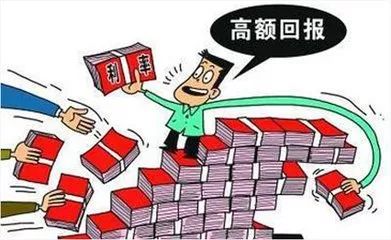 高利贷款
