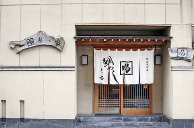 日式风格店名