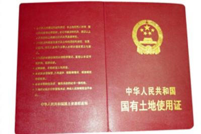 集体土地证可以贷款吗
