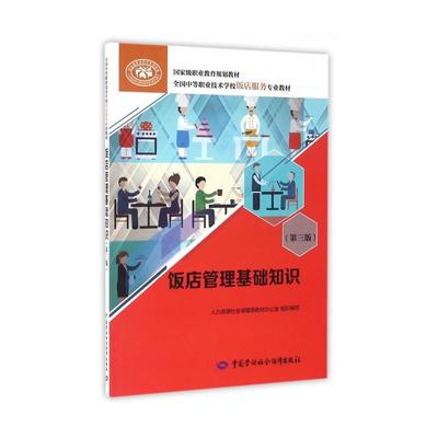 劳动保障基础知识