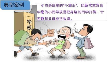 校园欺凌典型案例