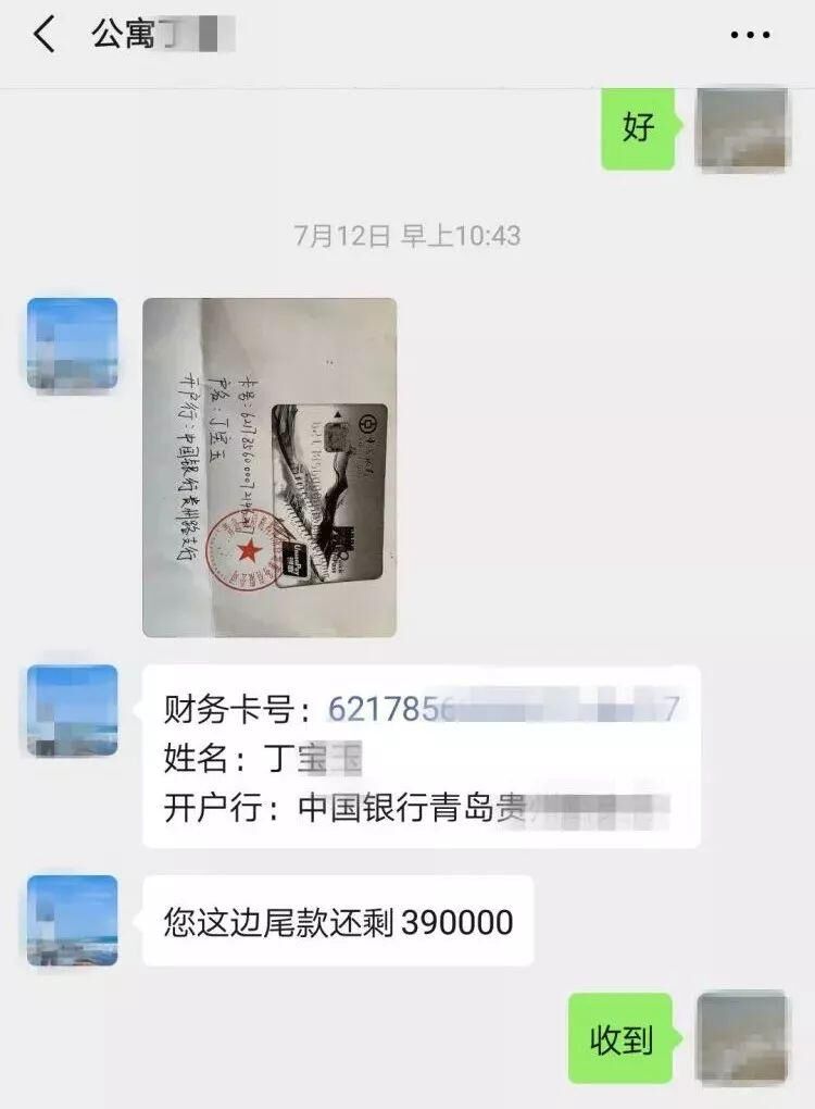 青岛一置业经理卷着尾款跑路!买房的人哭了:转账的时候,就觉得不对劲…