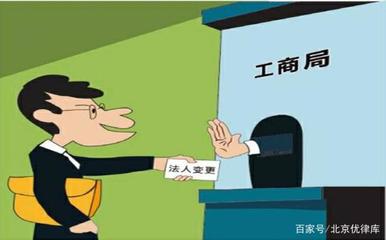 起诉变更法定代表人
