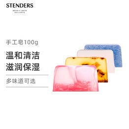 stenders手工皂多少钱