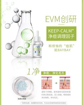 毛孔收缩精华液