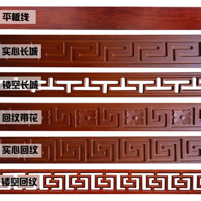 中式实木装饰线条