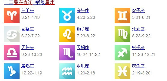 10月14是什么星座