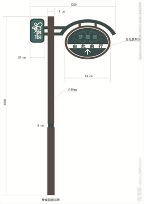 路牌设计