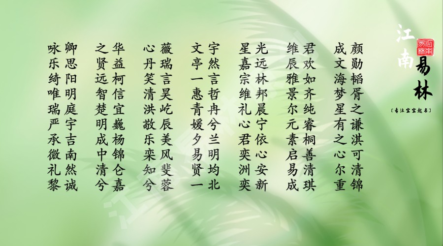 名字里带羽的寓意