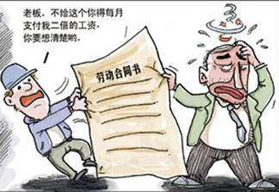 没有劳动合同