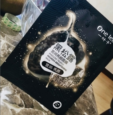 黑松露面膜多少钱