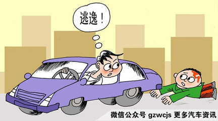 肇事逃逸尚不构成犯罪