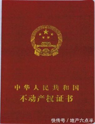 不动产管理条例