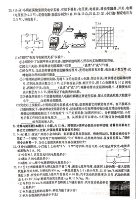 2020年甘肃高中会考物理试卷